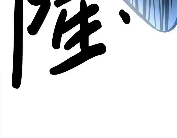 漫画《成为塔防游戏里的暴君》第20话第214张图