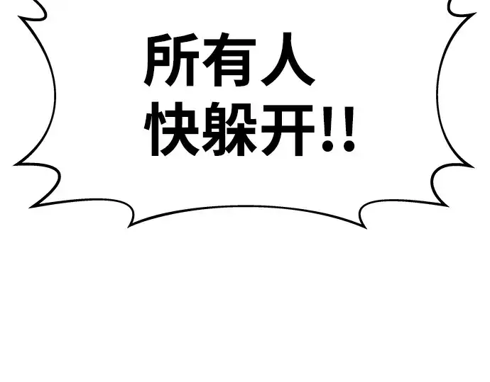漫画《成为塔防游戏里的暴君》第20话第218张图