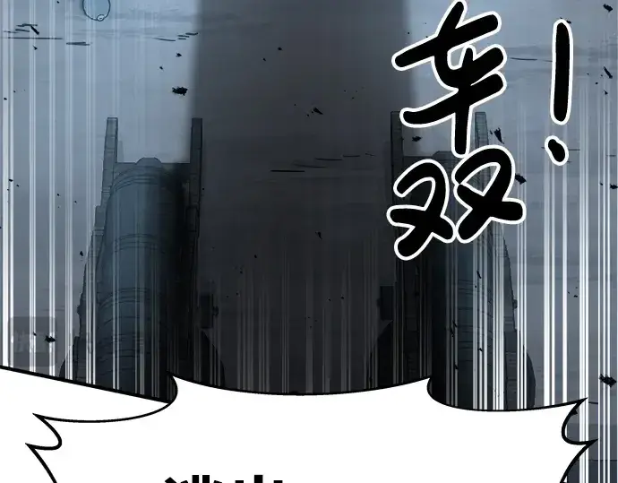漫画《成为塔防游戏里的暴君》第20话第222张图