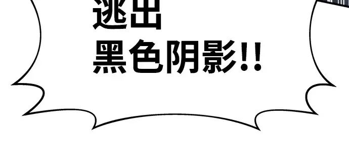 漫画《成为塔防游戏里的暴君》第20话第223张图
