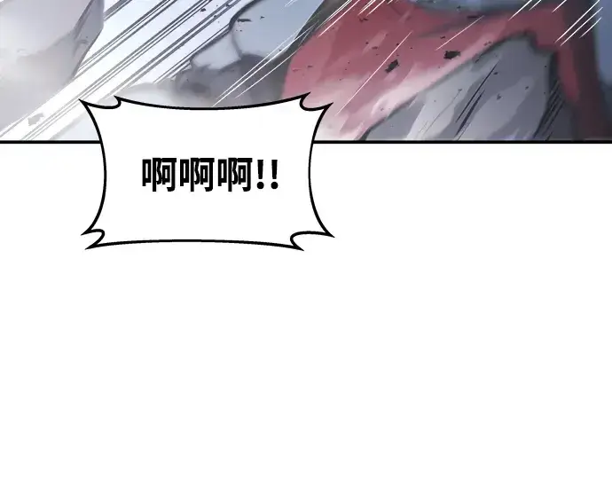 漫画《成为塔防游戏里的暴君》第20话第235张图