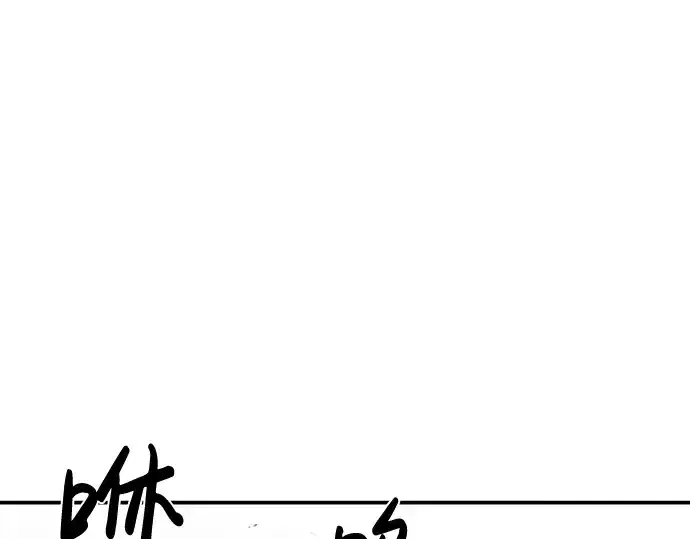 漫画《成为塔防游戏里的暴君》第20话第237张图