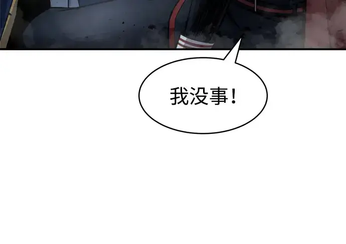 漫画《成为塔防游戏里的暴君》第20话第242张图