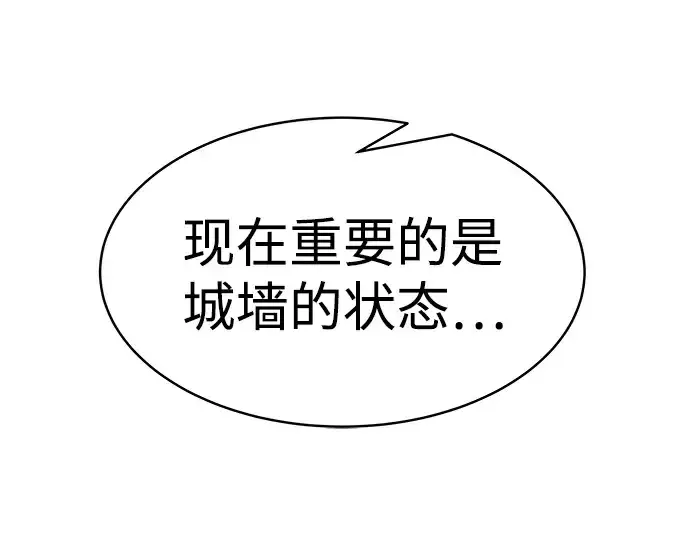 漫画《成为塔防游戏里的暴君》第20话第243张图