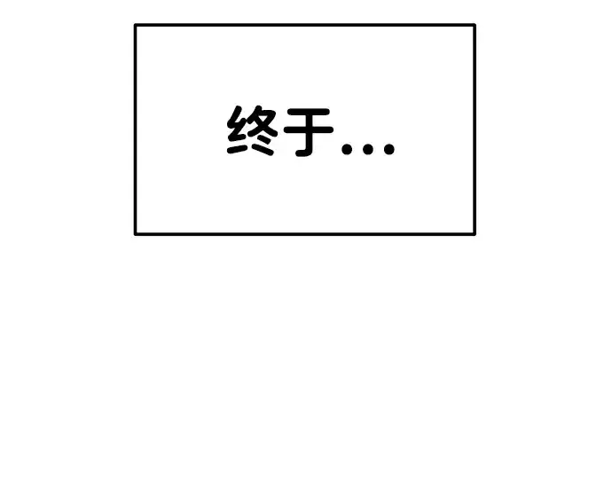 漫画《成为塔防游戏里的暴君》第20话第258张图