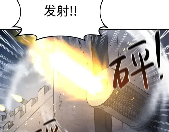漫画《成为塔防游戏里的暴君》第20话第26张图