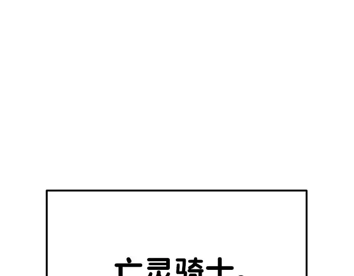 漫画《成为塔防游戏里的暴君》第20话第263张图