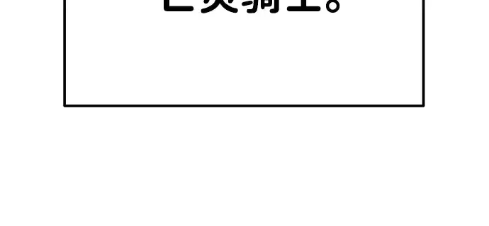 漫画《成为塔防游戏里的暴君》第20话第264张图
