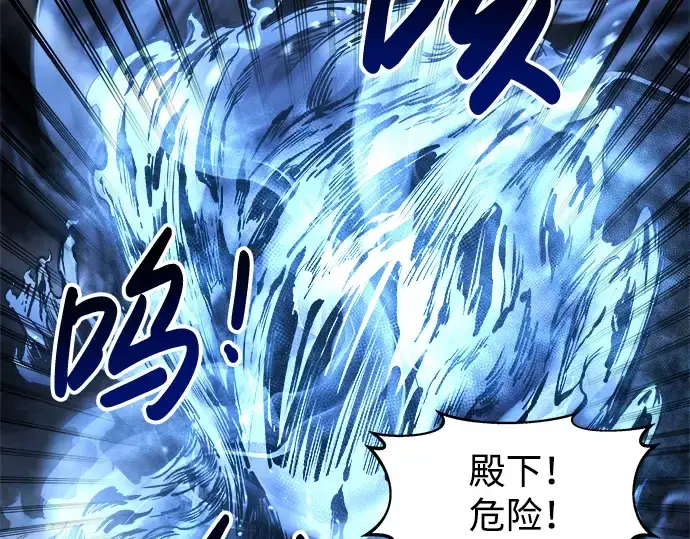 漫画《成为塔防游戏里的暴君》第20话第271张图