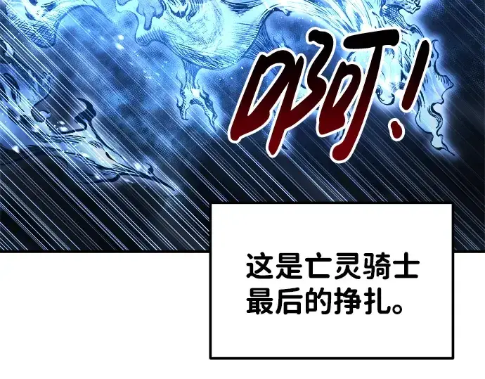 漫画《成为塔防游戏里的暴君》第20话第279张图