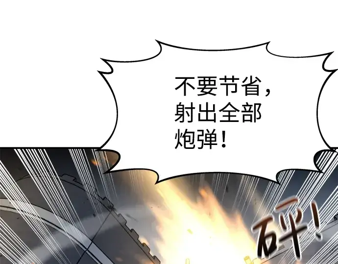漫画《成为塔防游戏里的暴君》第20话第28张图