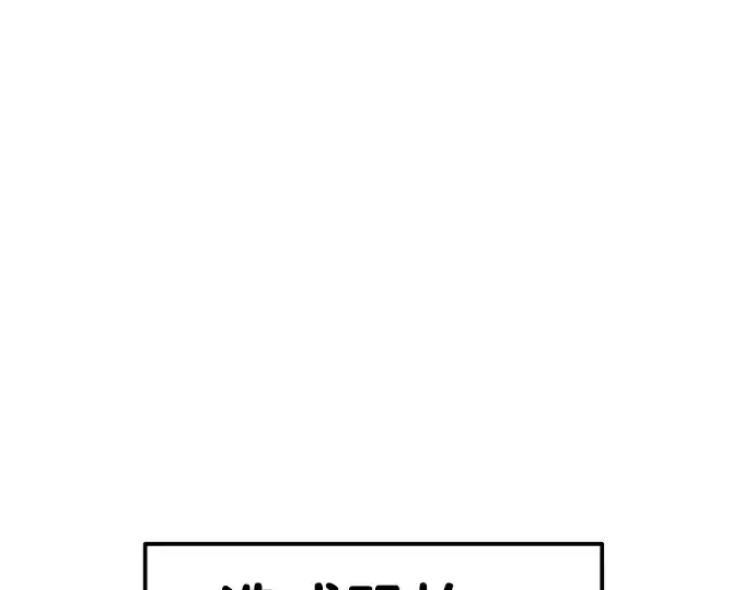 漫画《成为塔防游戏里的暴君》第20话第281张图