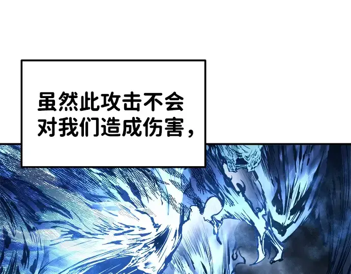 漫画《成为塔防游戏里的暴君》第20话第284张图