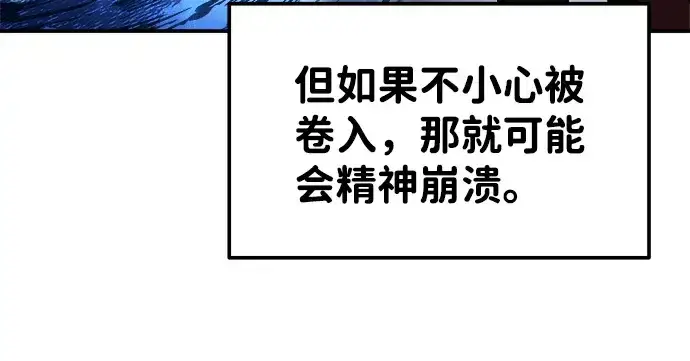 漫画《成为塔防游戏里的暴君》第20话第286张图