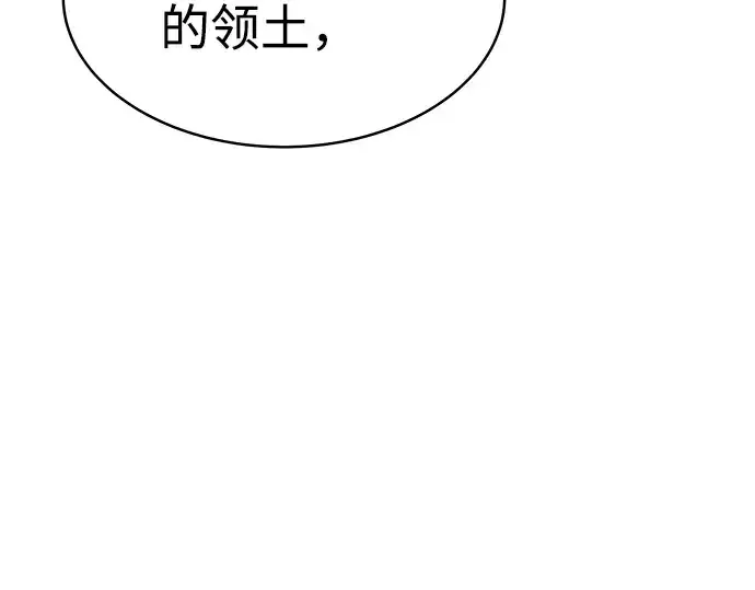 漫画《成为塔防游戏里的暴君》第20话第291张图