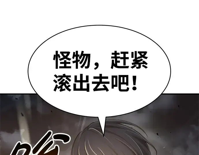 漫画《成为塔防游戏里的暴君》第20话第293张图