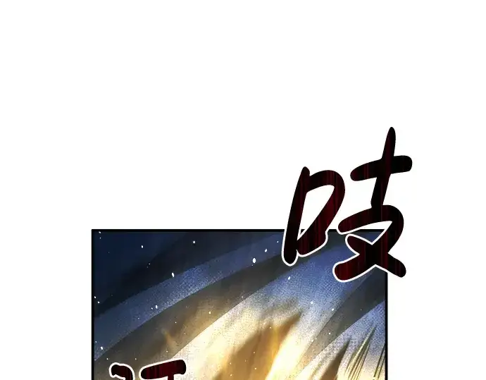 漫画《成为塔防游戏里的暴君》第20话第301张图