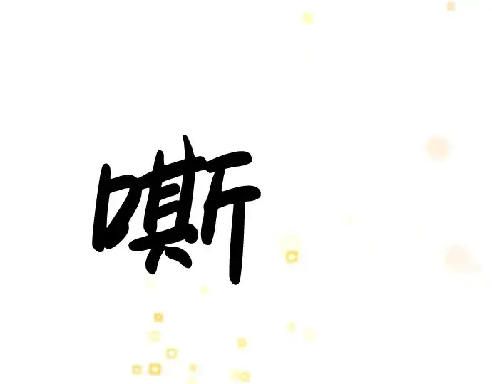漫画《成为塔防游戏里的暴君》第20话第310张图