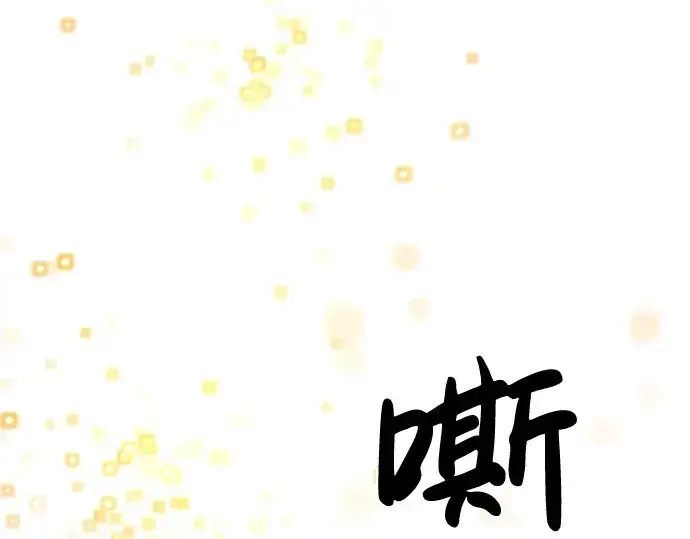 漫画《成为塔防游戏里的暴君》第20话第311张图