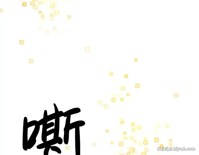漫画《成为塔防游戏里的暴君》第20话第312张图