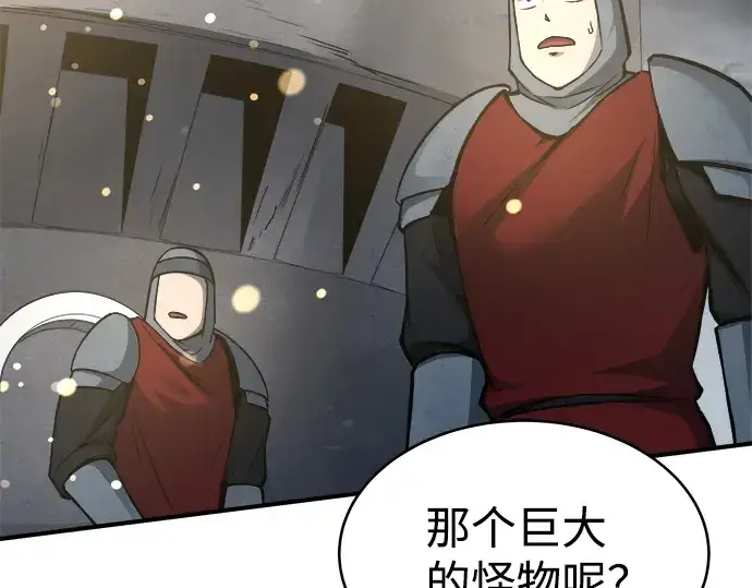 漫画《成为塔防游戏里的暴君》第20话第315张图