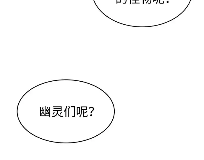 漫画《成为塔防游戏里的暴君》第20话第316张图