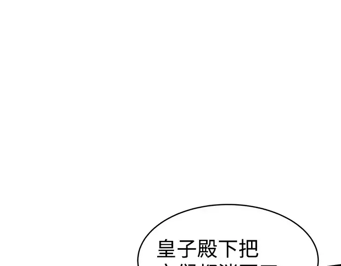 漫画《成为塔防游戏里的暴君》第20话第318张图