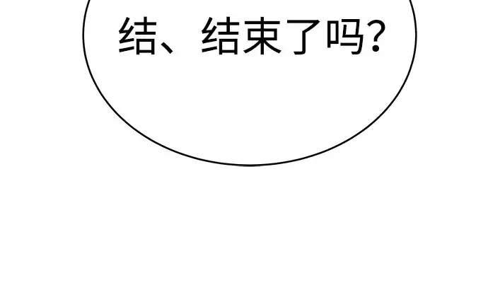 漫画《成为塔防游戏里的暴君》第20话第322张图
