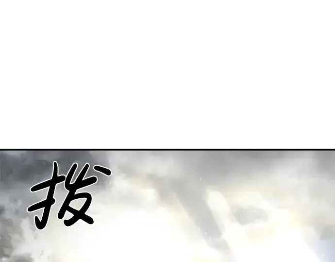 漫画《成为塔防游戏里的暴君》第20话第326张图
