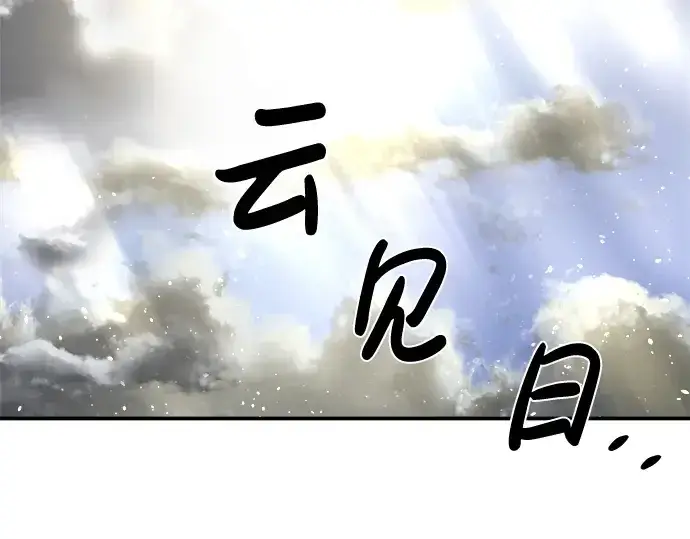 漫画《成为塔防游戏里的暴君》第20话第327张图