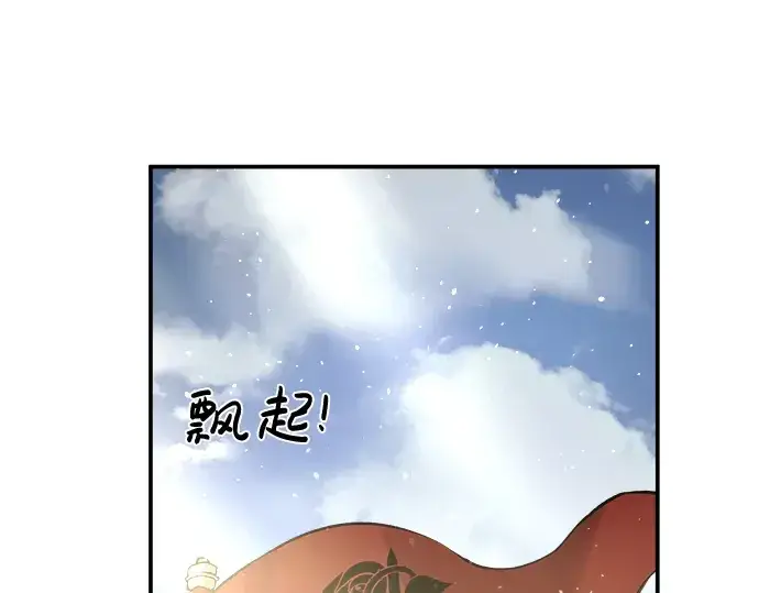 漫画《成为塔防游戏里的暴君》第20话第329张图