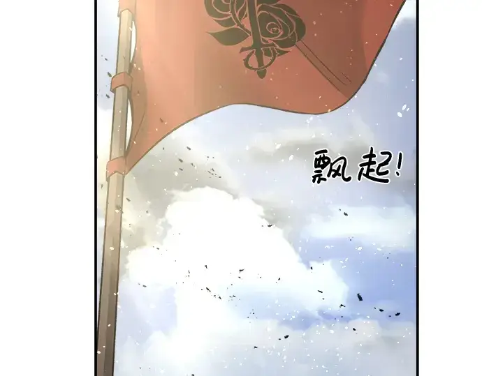 漫画《成为塔防游戏里的暴君》第20话第330张图