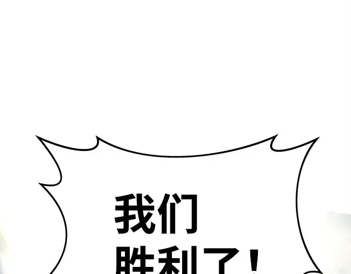 漫画《成为塔防游戏里的暴君》第20话第333张图