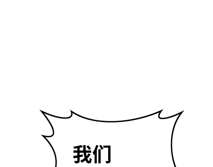 漫画《成为塔防游戏里的暴君》第20话第337张图
