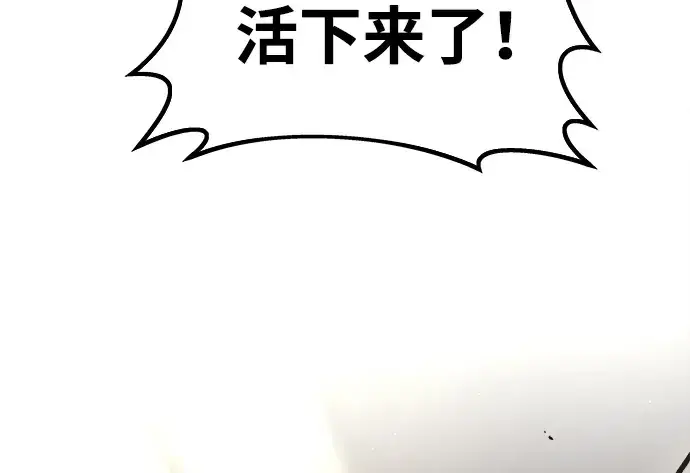 漫画《成为塔防游戏里的暴君》第20话第338张图