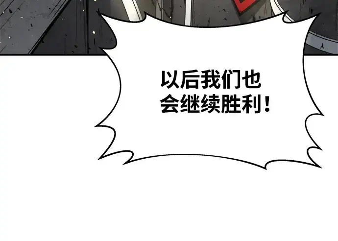 漫画《成为塔防游戏里的暴君》第20话第341张图