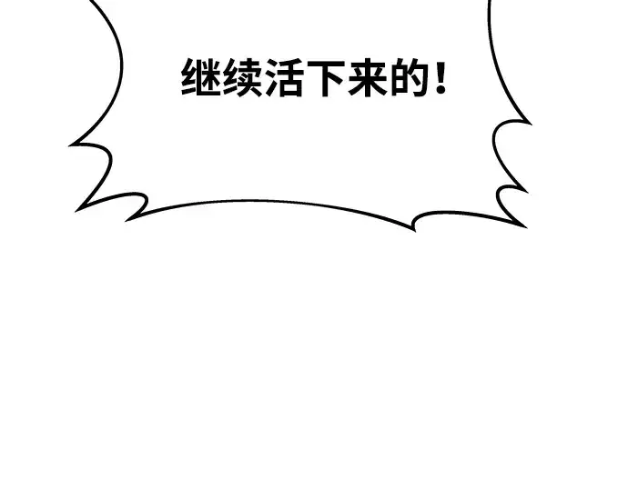 漫画《成为塔防游戏里的暴君》第20话第343张图