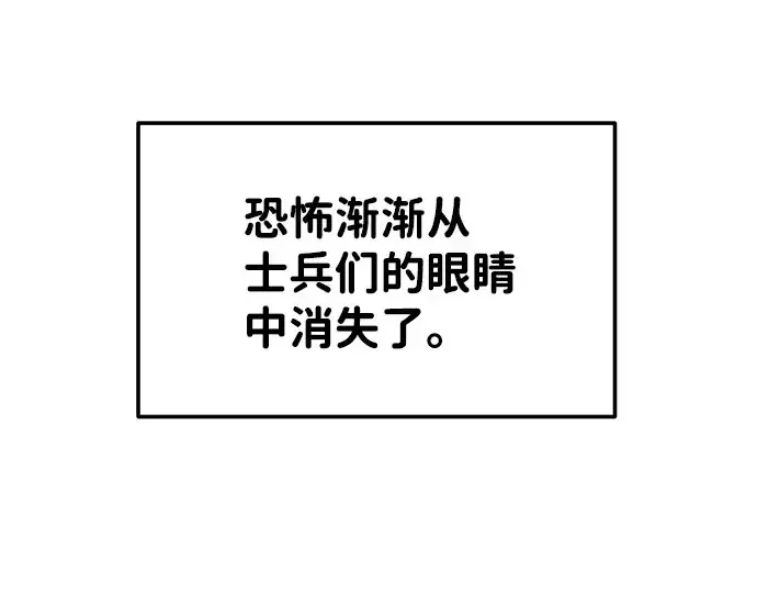 漫画《成为塔防游戏里的暴君》第20话第348张图