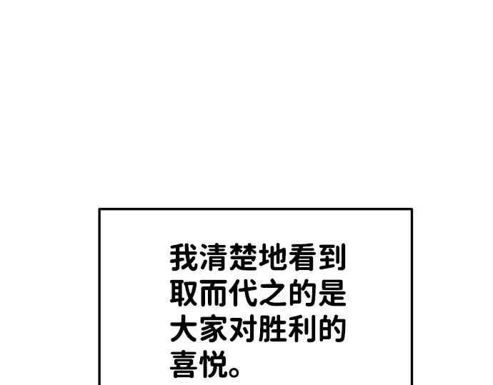 漫画《成为塔防游戏里的暴君》第20话第353张图