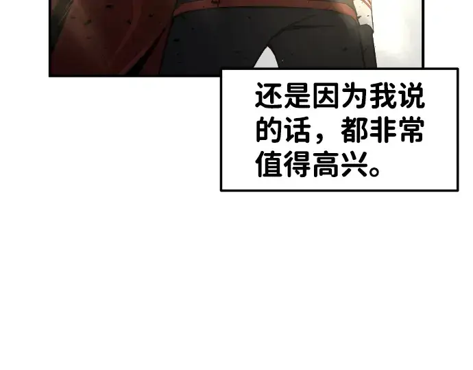 漫画《成为塔防游戏里的暴君》第20话第357张图