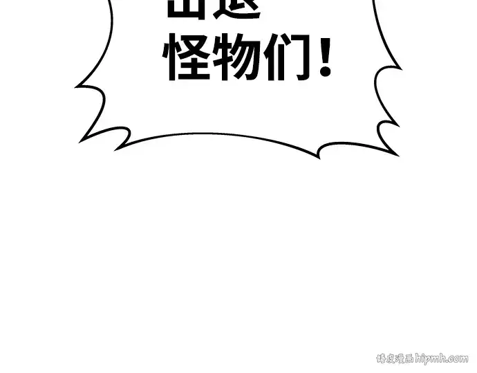 漫画《成为塔防游戏里的暴君》第20话第360张图