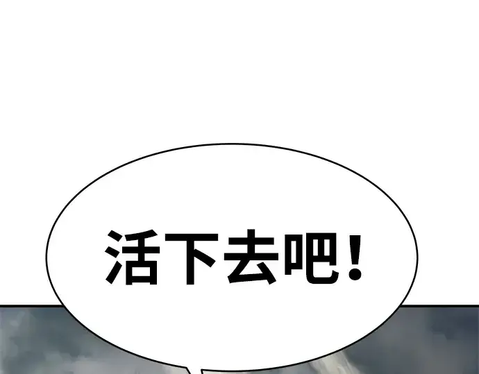 漫画《成为塔防游戏里的暴君》第20话第362张图