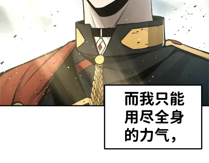 漫画《成为塔防游戏里的暴君》第20话第364张图