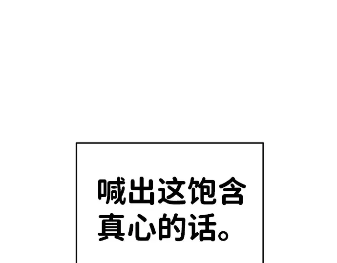 漫画《成为塔防游戏里的暴君》第20话第366张图
