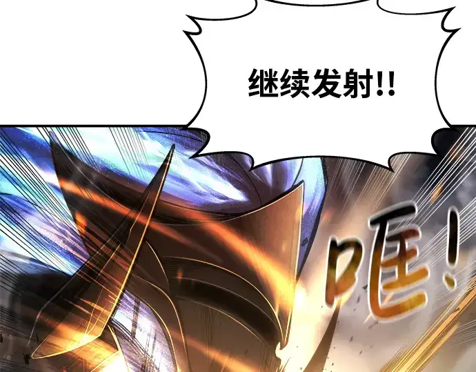 漫画《成为塔防游戏里的暴君》第20话第42张图