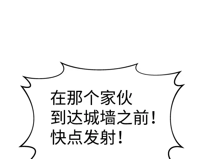 漫画《成为塔防游戏里的暴君》第20话第45张图