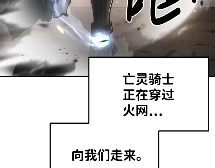 漫画《成为塔防游戏里的暴君》第20话第50张图