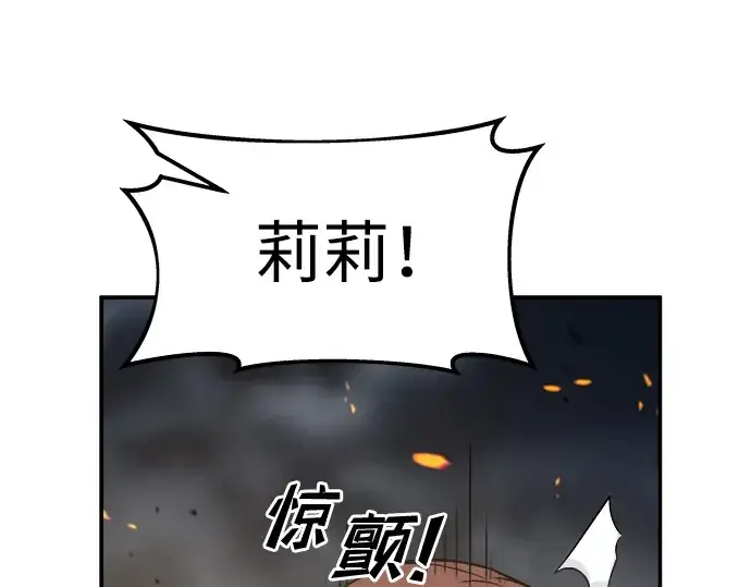 漫画《成为塔防游戏里的暴君》第20话第55张图