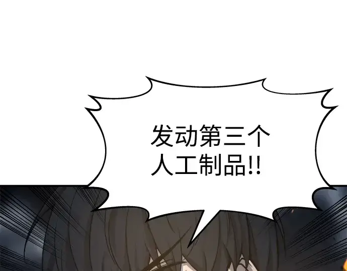 漫画《成为塔防游戏里的暴君》第20话第58张图
