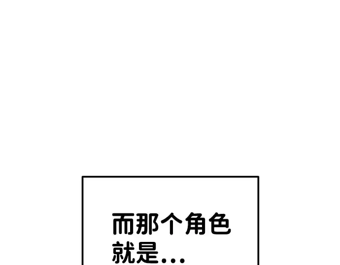 漫画《成为塔防游戏里的暴君》第20话第66张图